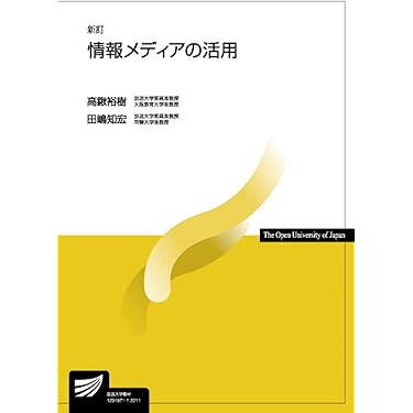 放送大学　テキスト 放送大学教育振興会オンラインショップ